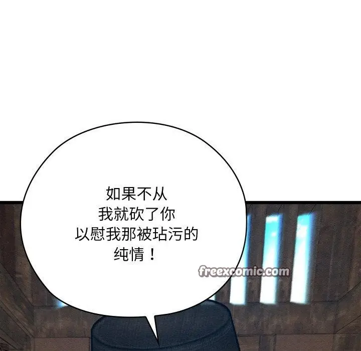 漫画《亲密宝鉴》第13话第15张图