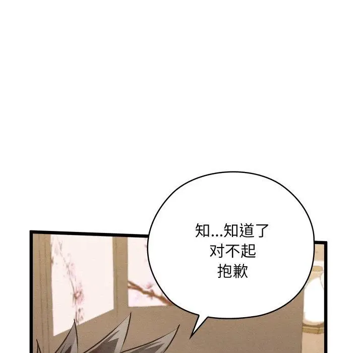 漫画《亲密宝鉴》第13话第163张图