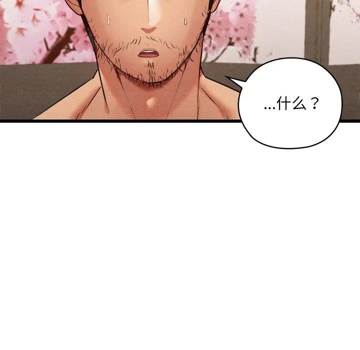 漫画《亲密宝鉴》第13话第169张图