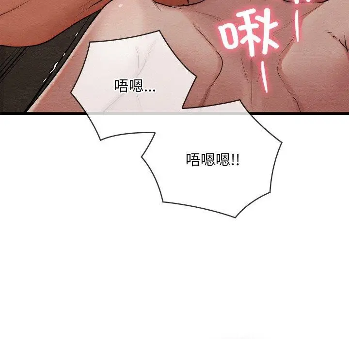 漫画《亲密宝鉴》第13话第178张图