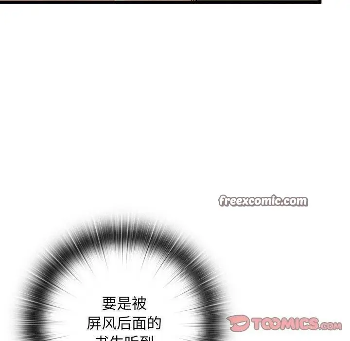 漫画《亲密宝鉴》第13话第180张图