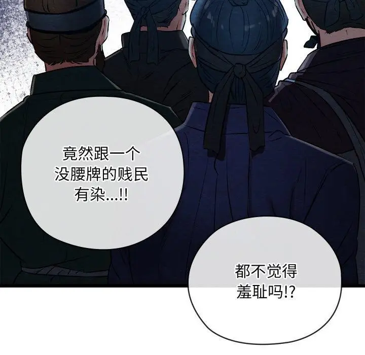 漫画《亲密宝鉴》第13话第183张图