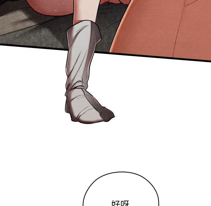 漫画《亲密宝鉴》第13话第203张图