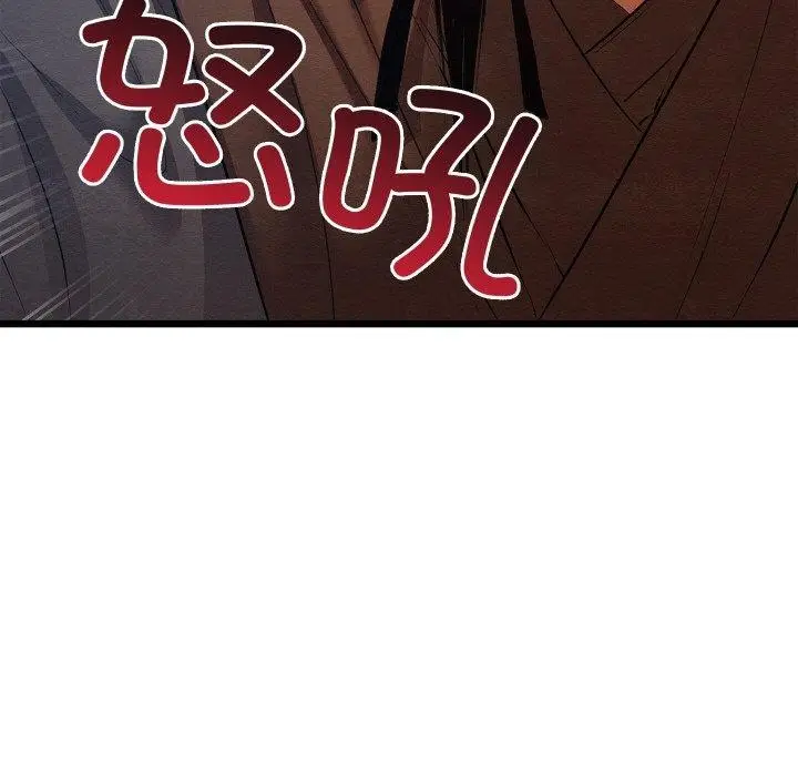 漫画《亲密宝鉴》第13话第23张图