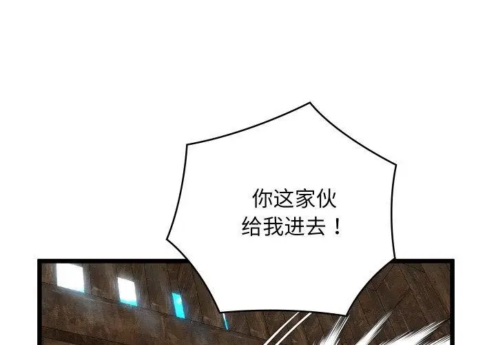 漫画《亲密宝鉴》第13话第3张图