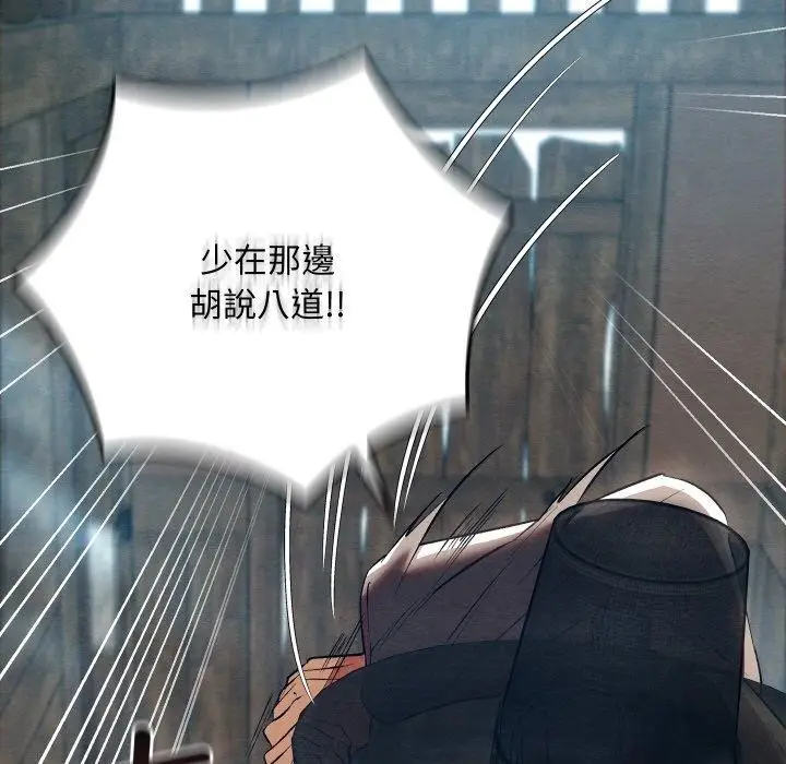漫画《亲密宝鉴》第13话第35张图