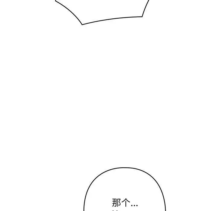漫画《亲密宝鉴》第13话第41张图