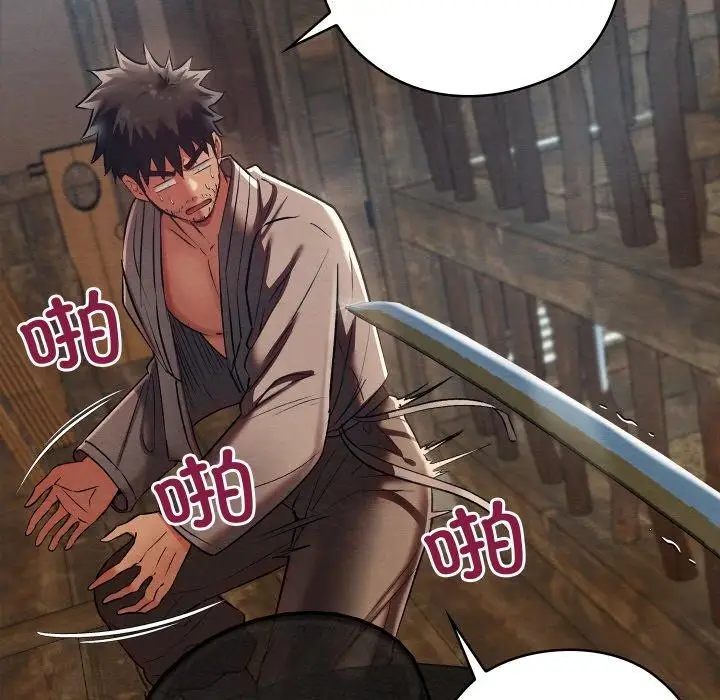 漫画《亲密宝鉴》第13话第43张图