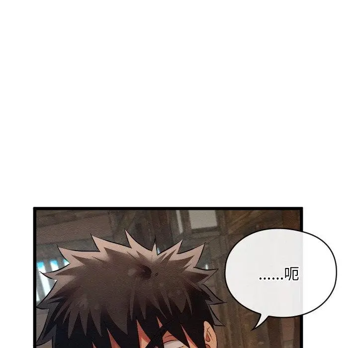 漫画《亲密宝鉴》第13话第48张图
