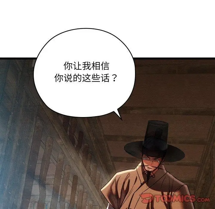 漫画《亲密宝鉴》第13话第52张图