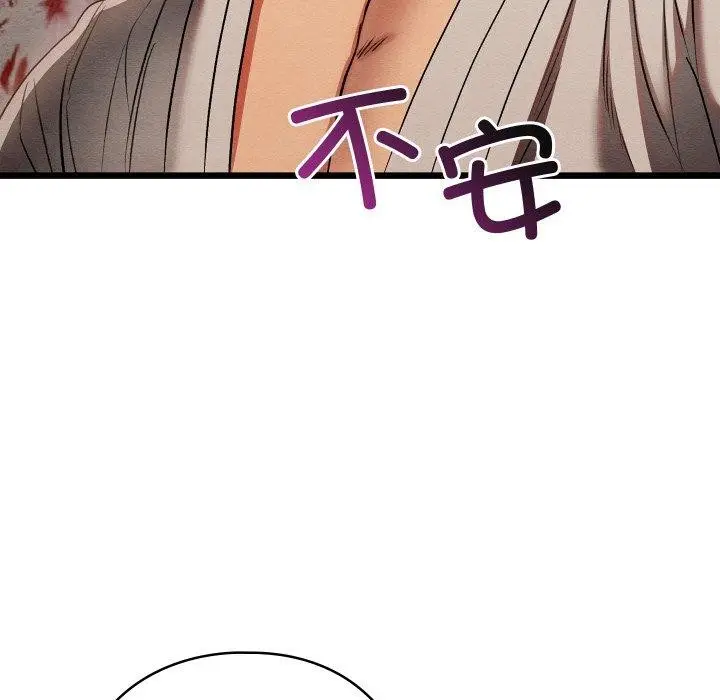漫画《亲密宝鉴》第13话第65张图