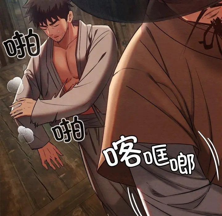 漫画《亲密宝鉴》第13话第7张图