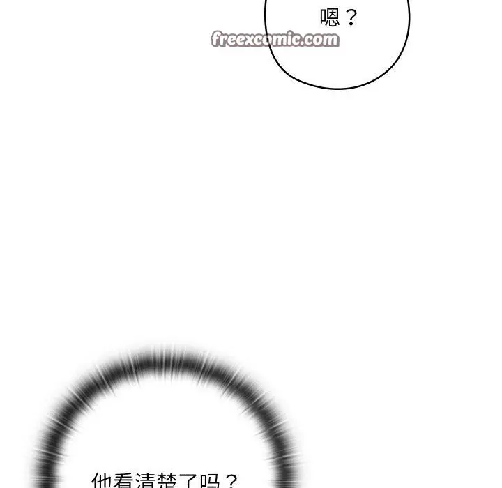 漫画《亲密宝鉴》第13话第75张图