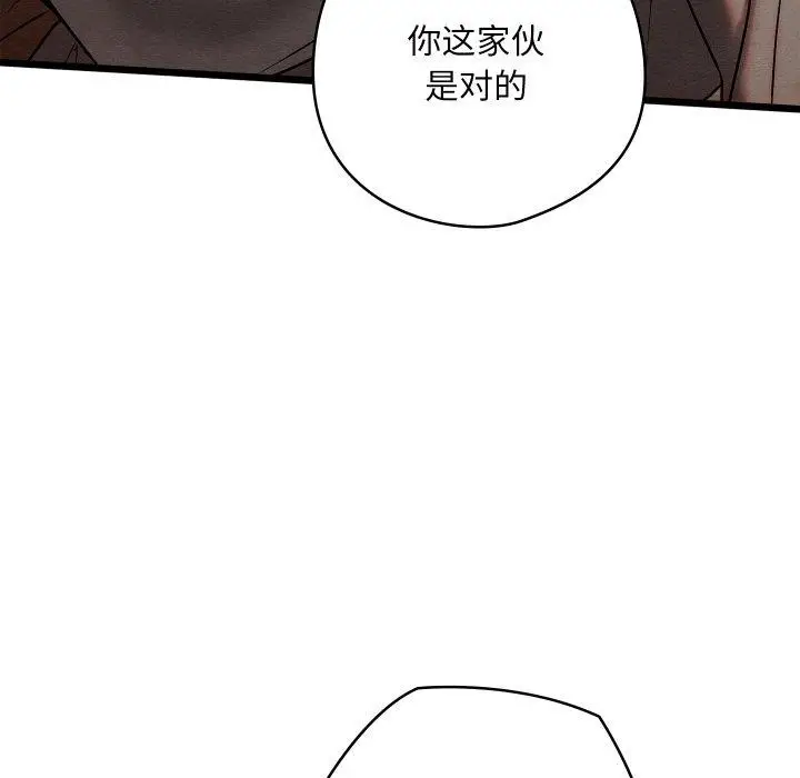 漫画《亲密宝鉴》第14话第118张图