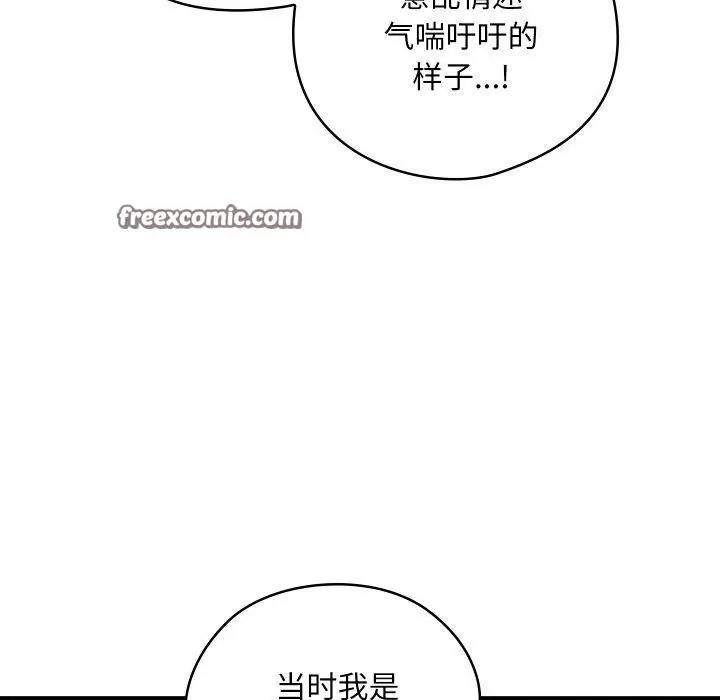 漫画《亲密宝鉴》第15话第105张图
