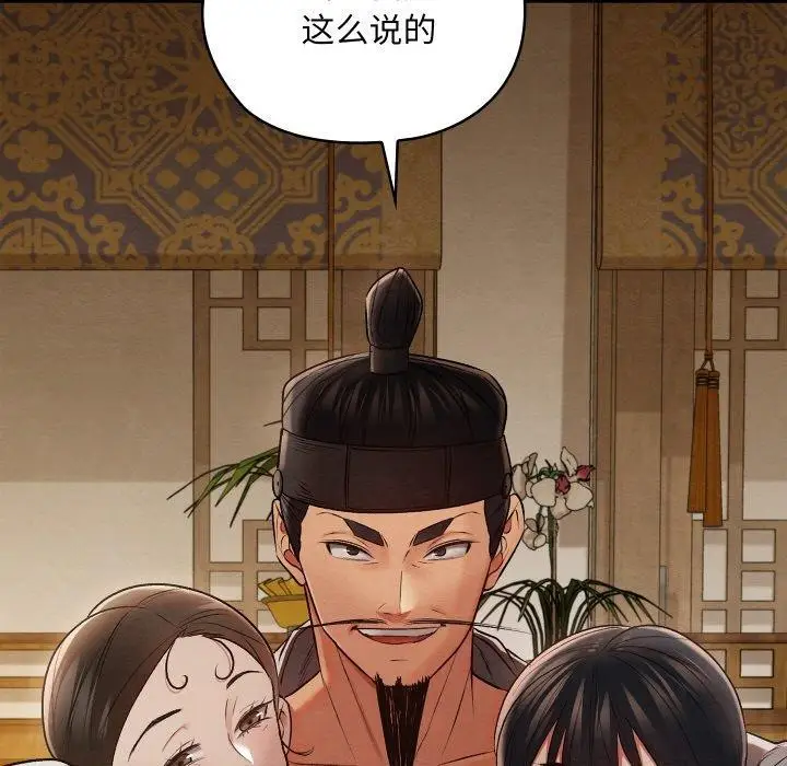 漫画《亲密宝鉴》第15话第106张图