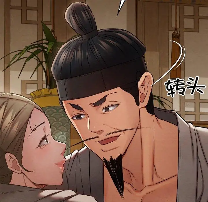 漫画《亲密宝鉴》第15话第109张图