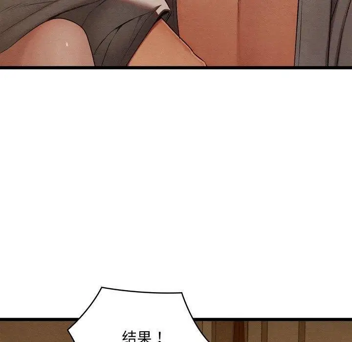 漫画《亲密宝鉴》第15话第110张图
