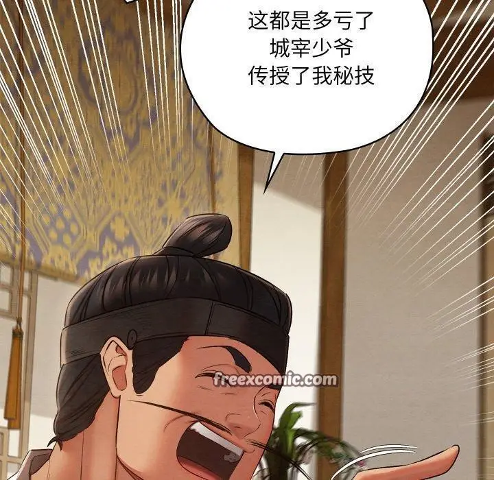 漫画《亲密宝鉴》第15话第120张图