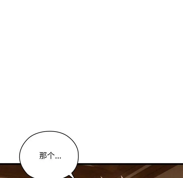 漫画《亲密宝鉴》第15话第122张图