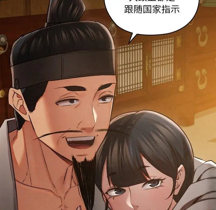 漫画《亲密宝鉴》第15话第142张图