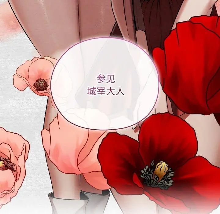 漫画《亲密宝鉴》第15话第156张图