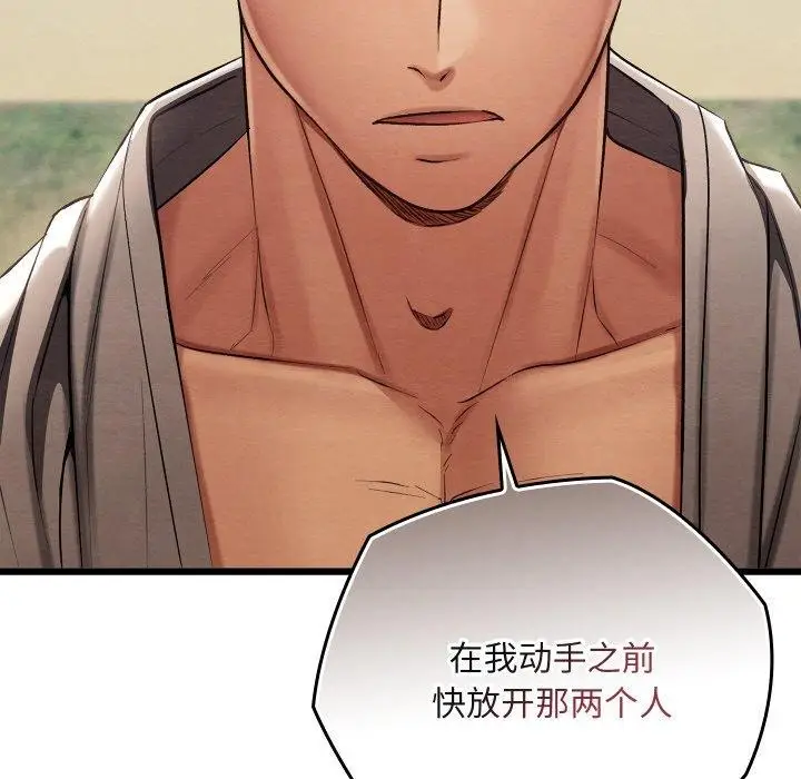 漫画《亲密宝鉴》第15话第224张图