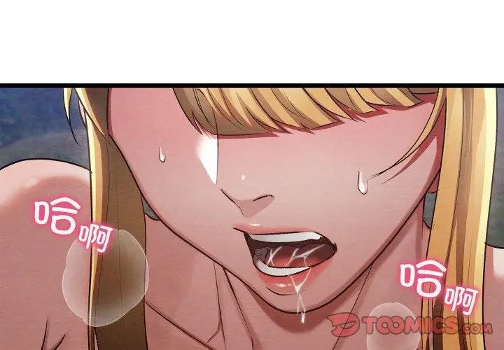 漫画《亲密宝鉴》第15话第4张图