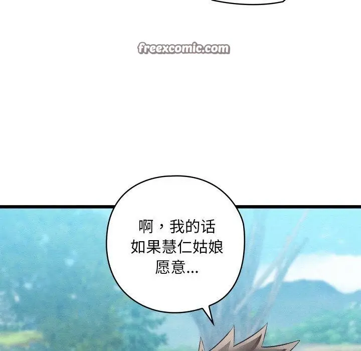 漫画《亲密宝鉴》第15话第45张图