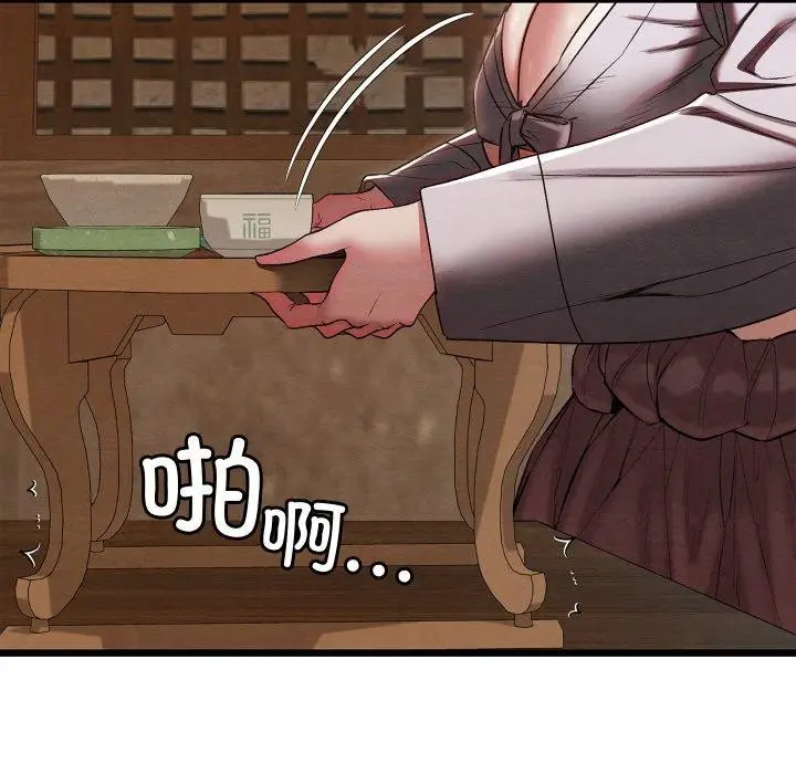 漫画《亲密宝鉴》第15话第56张图