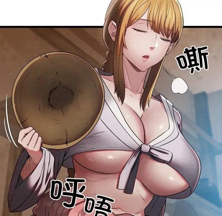 漫画《亲密宝鉴》第15话第58张图