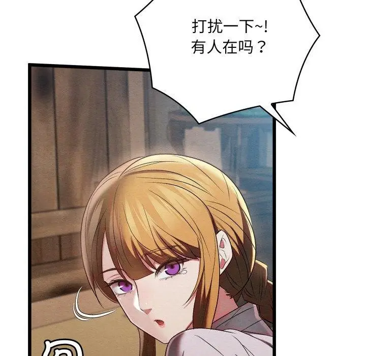 漫画《亲密宝鉴》第15话第71张图