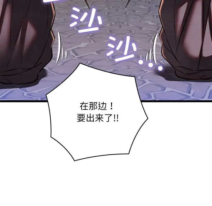 漫画《亲密宝鉴》第31话第128张图