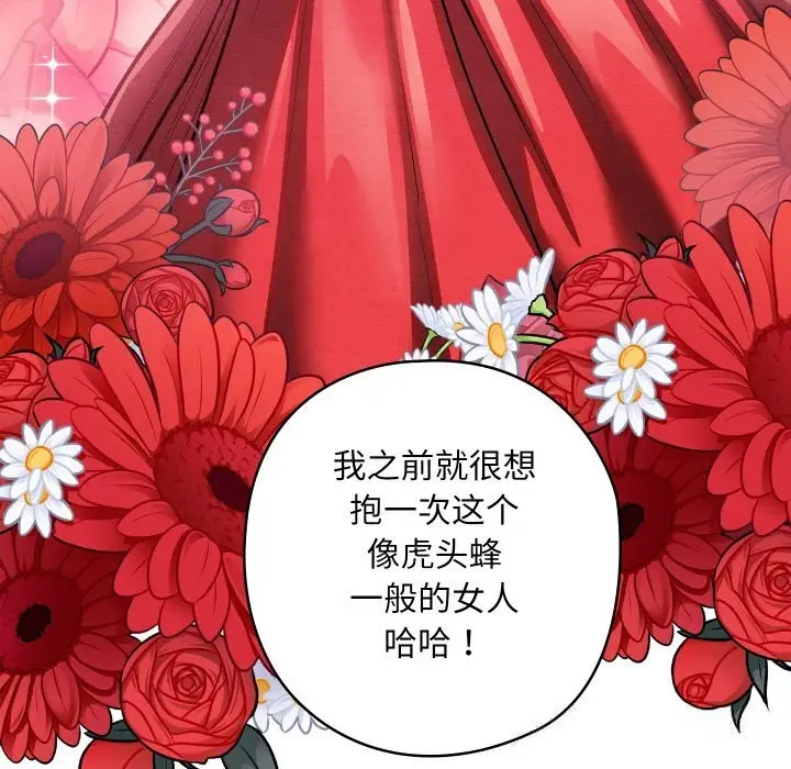 漫画《亲密宝鉴》第31话第139张图