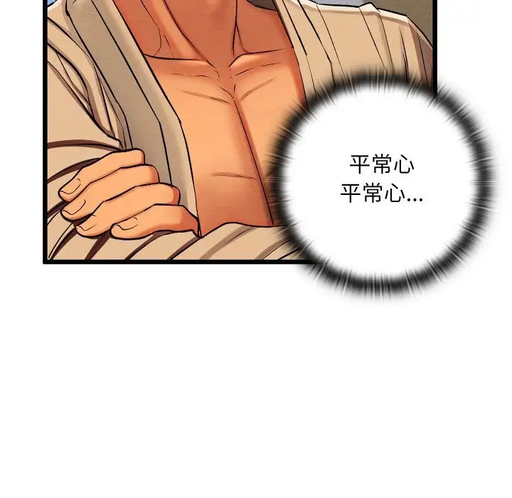 漫画《亲密宝鉴》第31话第151张图