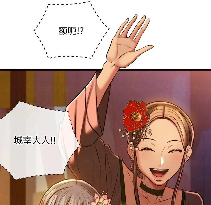 漫画《亲密宝鉴》第31话第152张图