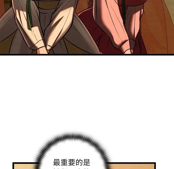 漫画《亲密宝鉴》第31话第165张图