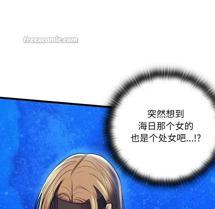 漫画《亲密宝鉴》第31话第168张图
