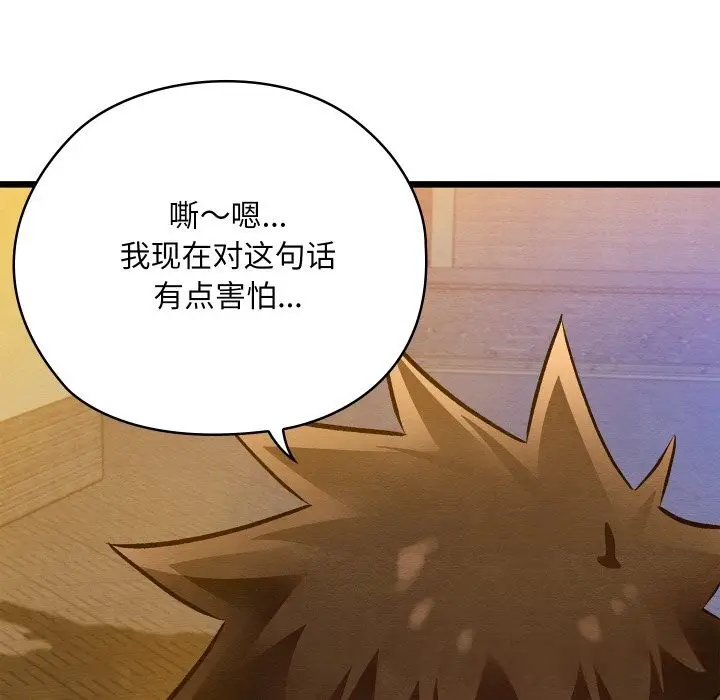 漫画《亲密宝鉴》第31话第181张图