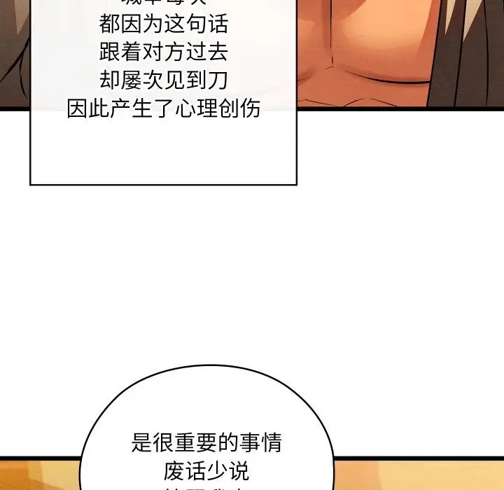 漫画《亲密宝鉴》第31话第183张图