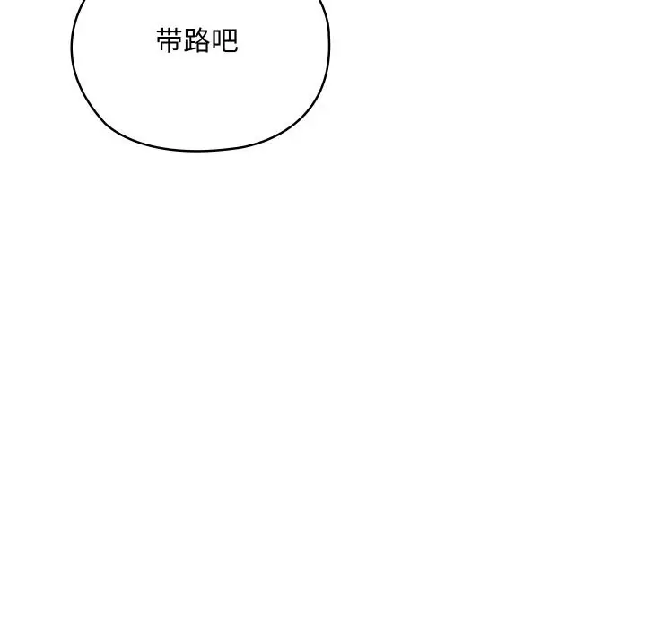 漫画《亲密宝鉴》第31话第187张图