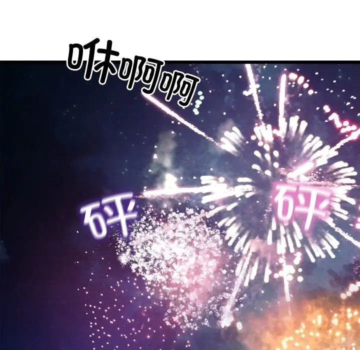 漫画《亲密宝鉴》第31话第188张图