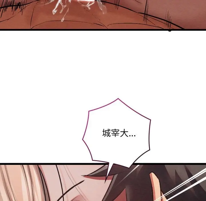 漫画《亲密宝鉴》第31话第35张图