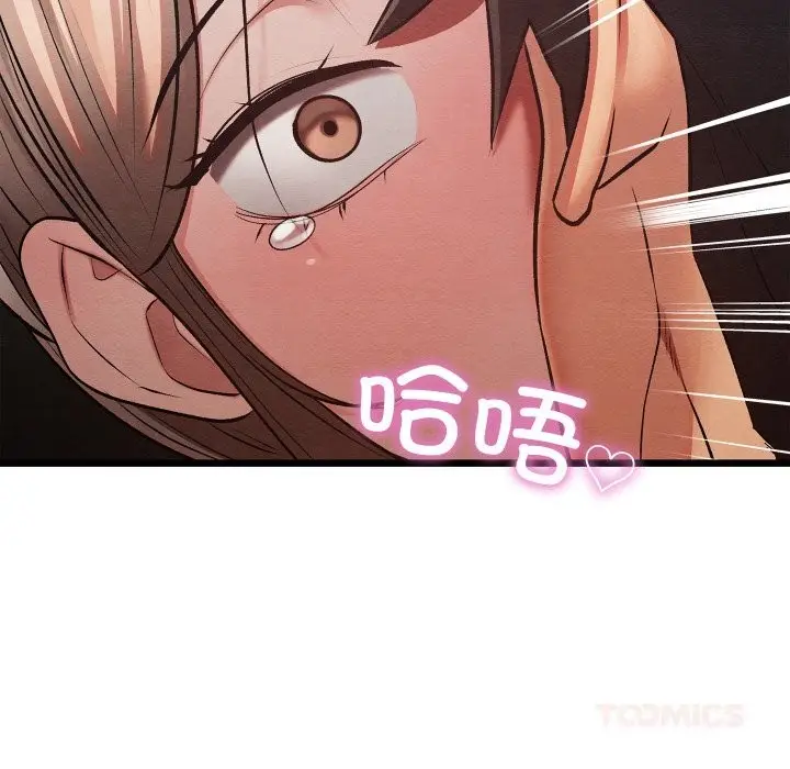 漫画《亲密宝鉴》第31话第36张图