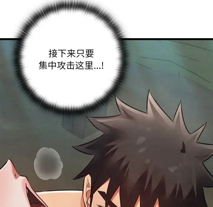 漫画《亲密宝鉴》第31话第53张图