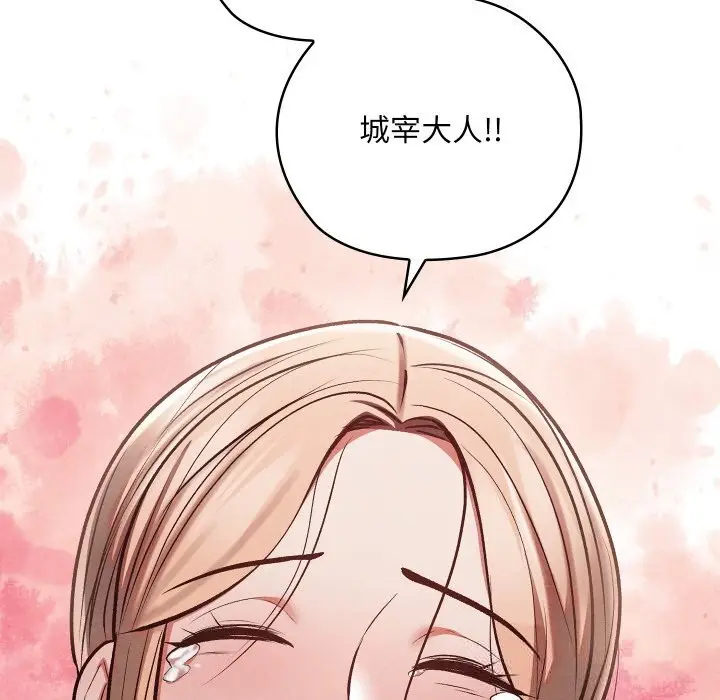 漫画《亲密宝鉴》第31话第67张图