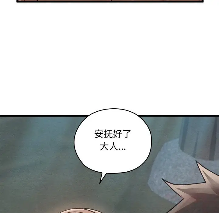 漫画《亲密宝鉴》第31话第92张图