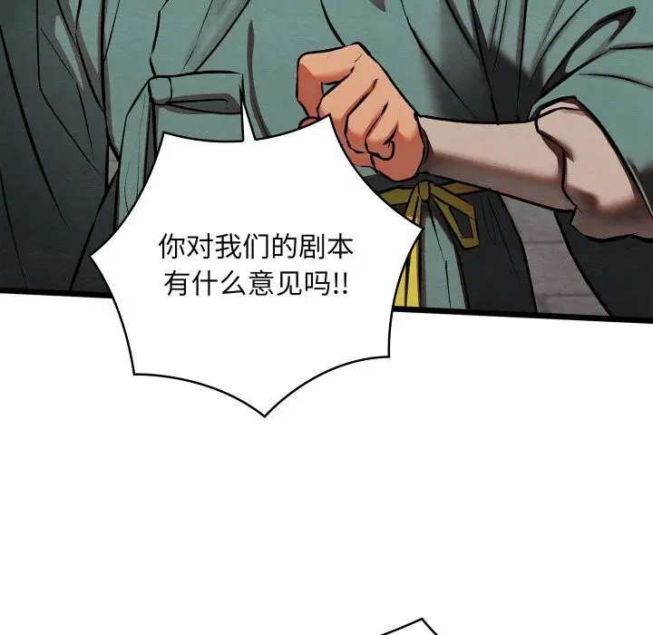 漫画《亲密宝鉴》第32话第104张图
