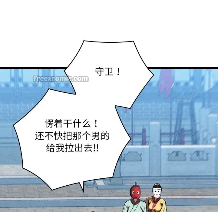 漫画《亲密宝鉴》第32话第112张图