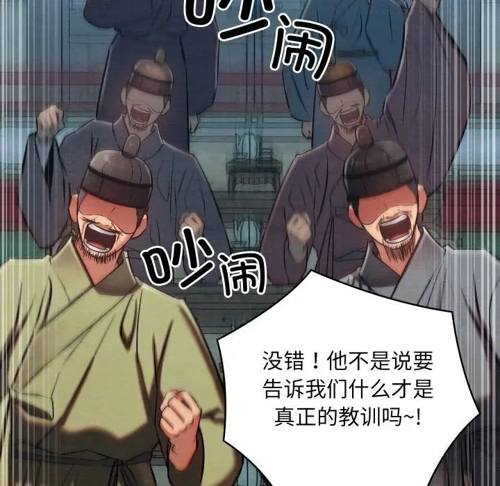 漫画《亲密宝鉴》第32话第118张图